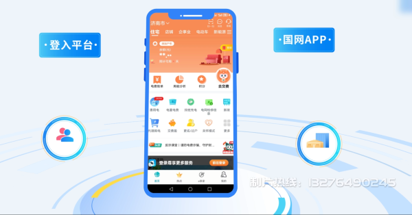 高邑县电力供需平台MG动画制作_电力系统可视化动画设计_智慧电网数字化宣传动画_电网科普动画_